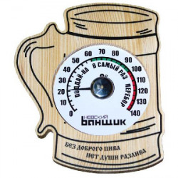 Термометр 'Пивная кружка'